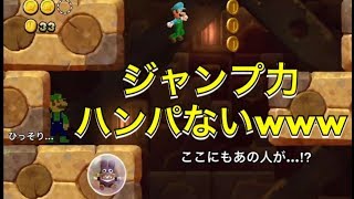 【スーパーマリオUDX】Part20 ルイージ脅威の速さ！「New スーパーマリオブラザーズ U デラックス」実況プレイ