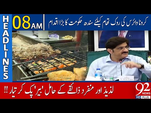 News Headlines | 08:00 AM | 18 March 2020 | 92NewsHD