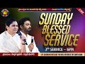 Sunday Blessed Service 3rd Service II 02 JULY 23 II Online Bellampallicalvary