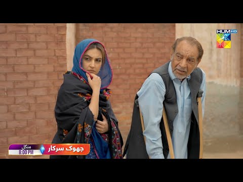 Jhok Sarkar Ep 09 Promo - [ Hiba Bukhari , Farhaan Saeed ] Tuesday At 08 Pm Only On HUM TV