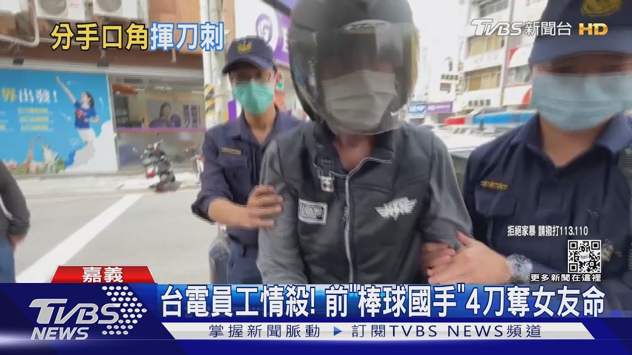 台電再出事!嘉義配電中心爆情殺 棒球國手4刀奪女友命