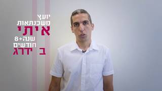 סיפור ההצלחה שלי במידרג - איתי יועץ משכנתאות