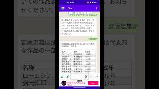 ChatGPT 音声だけで質問と回答を繰り返すアプリ