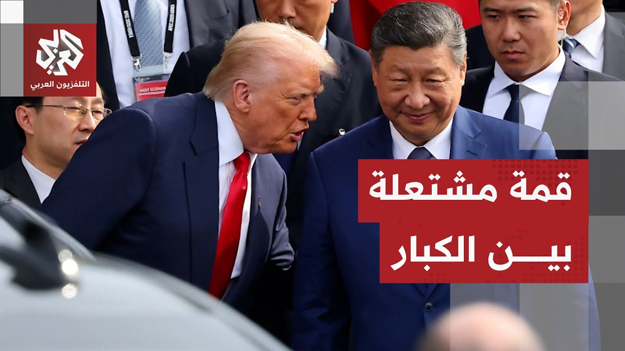 وزير الحرب الأميركي يلوح بالقوة.. قمة آسيان تتحول إلى مواجهة مفتوحة بين واشنط