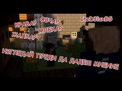 Истината за ItzD3LuxBG ... пълен жалкар !