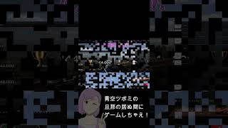 没入感でコースを学べ#没入感#青空ツボミ#PS5#GT7#面白