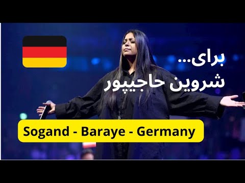 Baraye - by Shervin Hajipour, Sogand live performance in Arsch Huh 30th anniversary