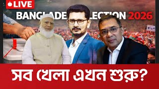 Download lagu āĻĄāĻŋāĻĒāϏā§āĻā§āĻā§āϰ āĻĢāĻžāĻāĻĻā§ āĻāĻžāĻŽāĻžāϤ,āĻŦāĻŋāĻāύāĻĒāĻŋāϰ āϏāĻžāĻŽāύ⧠āĻāĻ āĻŋāύ āĻā§āϝāĻžāϞā§āĻā§āĻ BD Election 2026 I Masum Mahbub mp3 Download lagu āĻĄāĻŋāĻĒāϏā§āĻā§āĻā§āϰ āĻĢāĻžāĻāĻĻā§ āĻāĻžāĻŽāĻžāϤ,āĻŦāĻŋāĻāύāĻĒāĻŋāϰ āϏāĻžāĻŽāύ⧠āĻāĻ āĻŋāύ āĻā§āϝāĻžāϞā§āĻā§āĻ BD Election 2026 I Masum Mahbub mp3