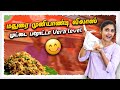 இப்படி ஒரு சால்னா Taste Muniyandi Vilas Hema S Diary