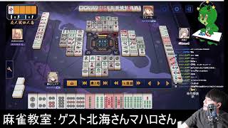 麻雀初心者の麻雀