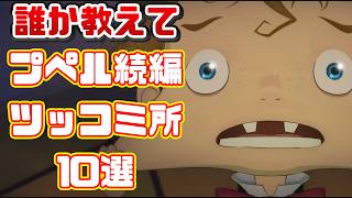 【ツッコミ所10選】わけわからん！「えんとつ町のプペル 約束の時計台」シン・アニメレビュー【ネタバレあり】