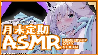 白上フブキ - 【メン限】月末定期ASMRお菓子もぐもぐトリック・オア・トリート/2022.10【ホロライブ/白上フブキ】