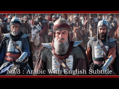 No3  Arabic With English Subtitle