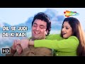Dil Se Judi Dil Ki Kadi Rishi Kapoor Sridevi Songs Love Songs Kaun Sachcha Kaun Jhootha