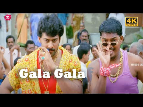 Gala Gala Full 4k Song Form Chatrapathi | Prabhas, Shriya | @TeluguVideoZ