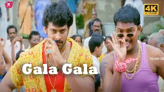 Download lagu Gala Gala Full 4k Song Form Chatrapathi | Prabhas, Shriya | @TeluguVideoZ mp3 Download lagu Gala Gala Full 4k Song Form Chatrapathi | Prabhas, Shriya | @TeluguVideoZ mp3