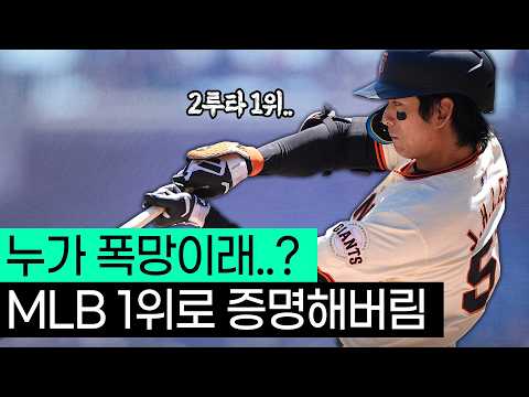 작년과 완전히 다른 페이스, 도대체 뭐가 달라졌길래 이렇게 잘함? 이정후 타격 분석