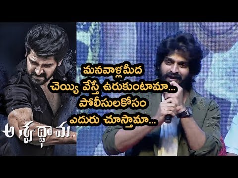 Naga Shaurya At Ashwathama Movie Pre Release Event