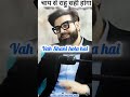 चाय और राहु Rahu Moon Shani Astrology Like Trending Shortfeed Remedies Podcast Vir