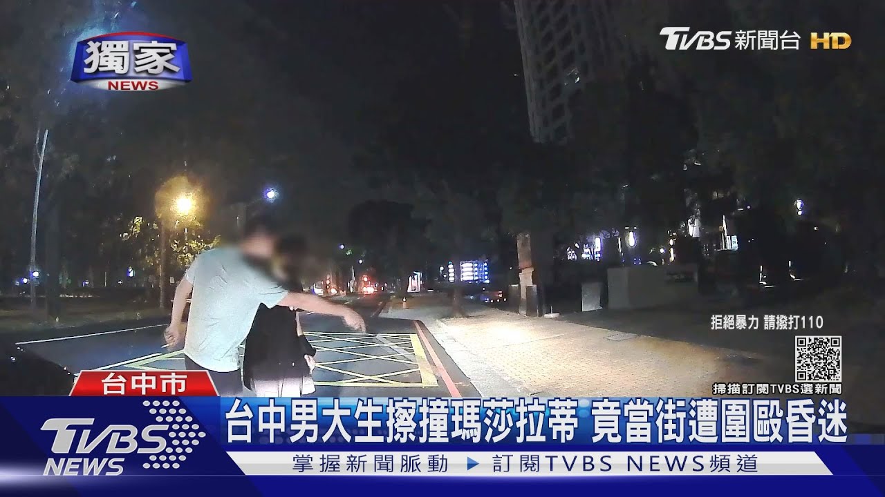 台中男大生擦撞豪華跑車　竟當街遭圍毆昏迷