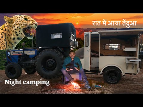 रात में आया तेंदुआ | Night Camping | Jungle camping | Tractor Caravan |  7 jan 2025