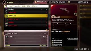 龍が如く8　メイン9章から