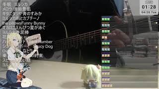 弾き語り/sing with guitar 2026/4/27