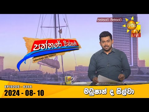 Hiru TV
