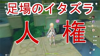 【原神】『足場のイタズラ』岩主人公使えば超簡単にクリアできる裏技があるらしいのでやってみた【メルヒェンランド】