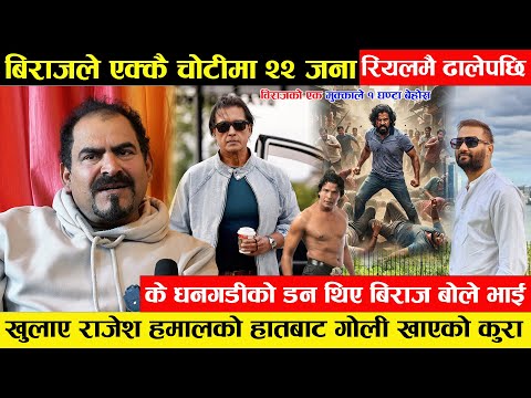 बिराज भट्टले एक्कै चोटीमा २२ जना रियलमै ढालेपछि - के साच्चै धनगडीको डन थिए बिराज बोले भाई