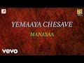 Yemaaya Chesave Manasaa Lyric Naga Chaitanya Samantha A R Rahman