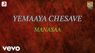 Yemaaya Chesave - Manasaa Lyric  Naga Chaitanya Sa