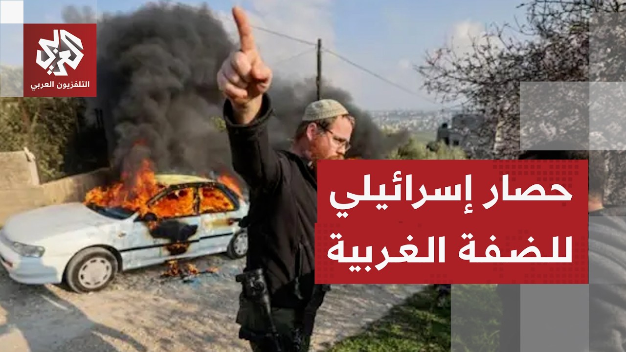 حرق وتدمير لممتلكات الفلسطينيين .. هجمات واسعة للاحتلال على قرى وبلدات الضفة 