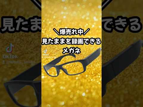 These glasses that take pictures exactly as you see them are amazing... #camera #glasses #miniatu...