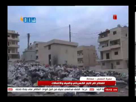 تقرير مراسل شبكة شام حول معاناة الأهالي و الظروف المعيشية الصعبة في معرة النعمان على قناة سوريا الغد