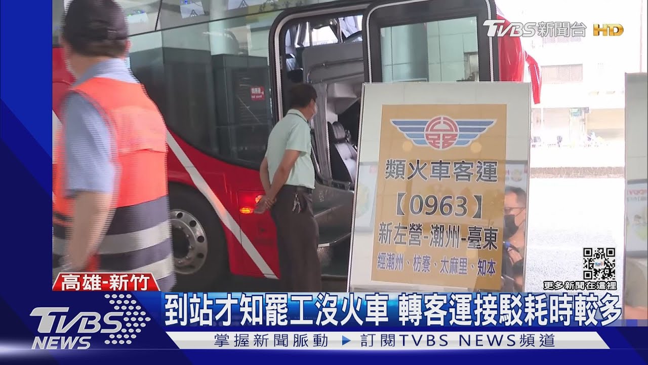 「類火車」不方便！走公路較慢　高雄到台東多耗1個小時
