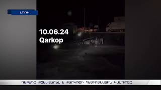 Դեբեդը քշել-տարել է Քարկոփի կամուրջը