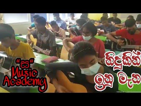 Nidukin Inu Mana | Dimanka Wellalage | ස Music Academy
