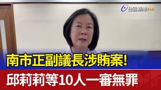 Re: [討論] 台灣起訴定罪率96%+