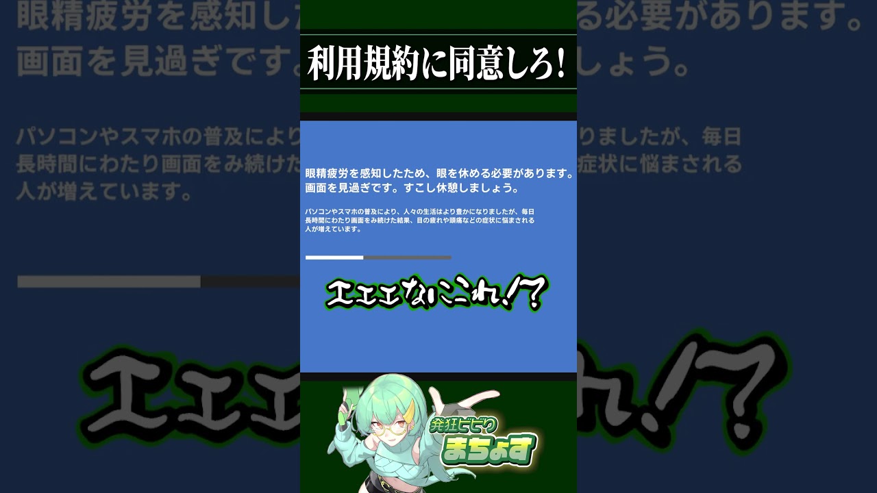 あみだくじに同意しろ！#利用規約に同意したい #ゲーム実況