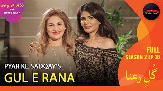 Pyar Ke Sadqay's Gul E Rana I Hanif Jewelry & Watches Presents Say It All With Iffat Omar video