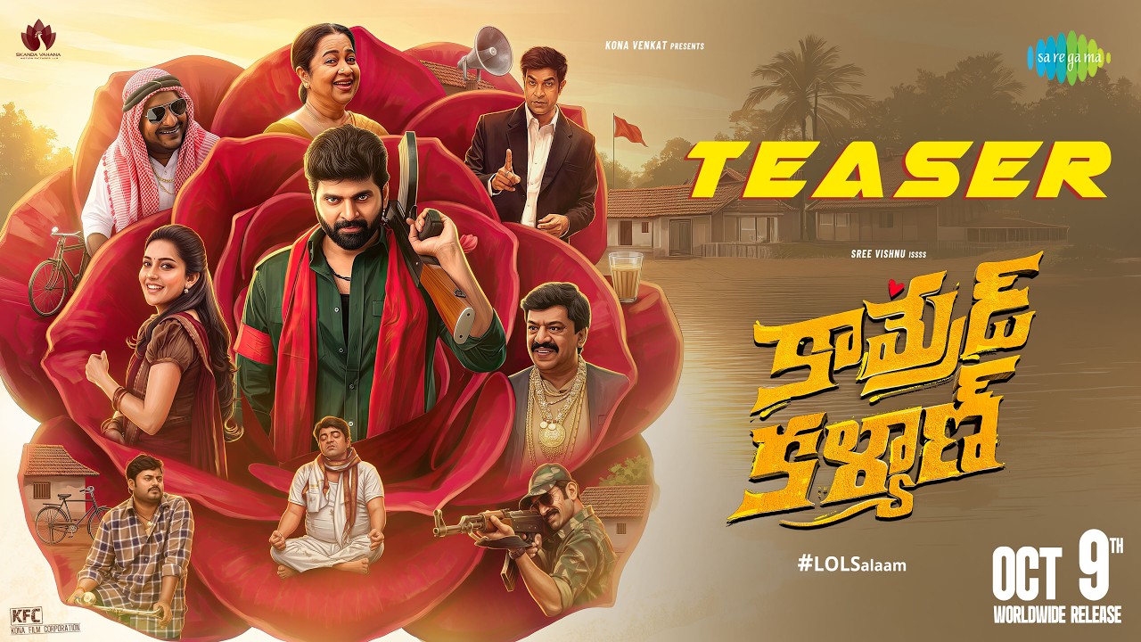 కామ్రేడ్ కళ్యాణ్ - అఫీషియల్ టీజర్ | శ్రీ విష్ణు | మహిమా నంబియార్ | జానకిరామ్ మారెళ్ల