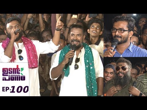 Udan Panam l EPI 100 - Udan Panam at Feroke..! I Mazhavil Manorama