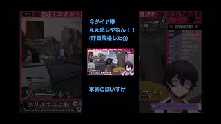 今ダイヤ帯ええ感じやねん！！本気のあめんぼぷらす(この後降格した) #あめんぼぷらす #apex