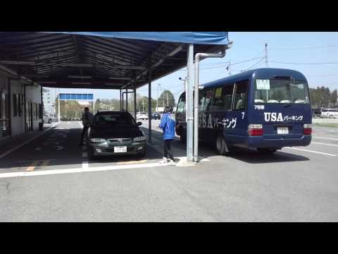 Estacionamiento del aeropuerto de Narita Estacionamiento en EE. UU.