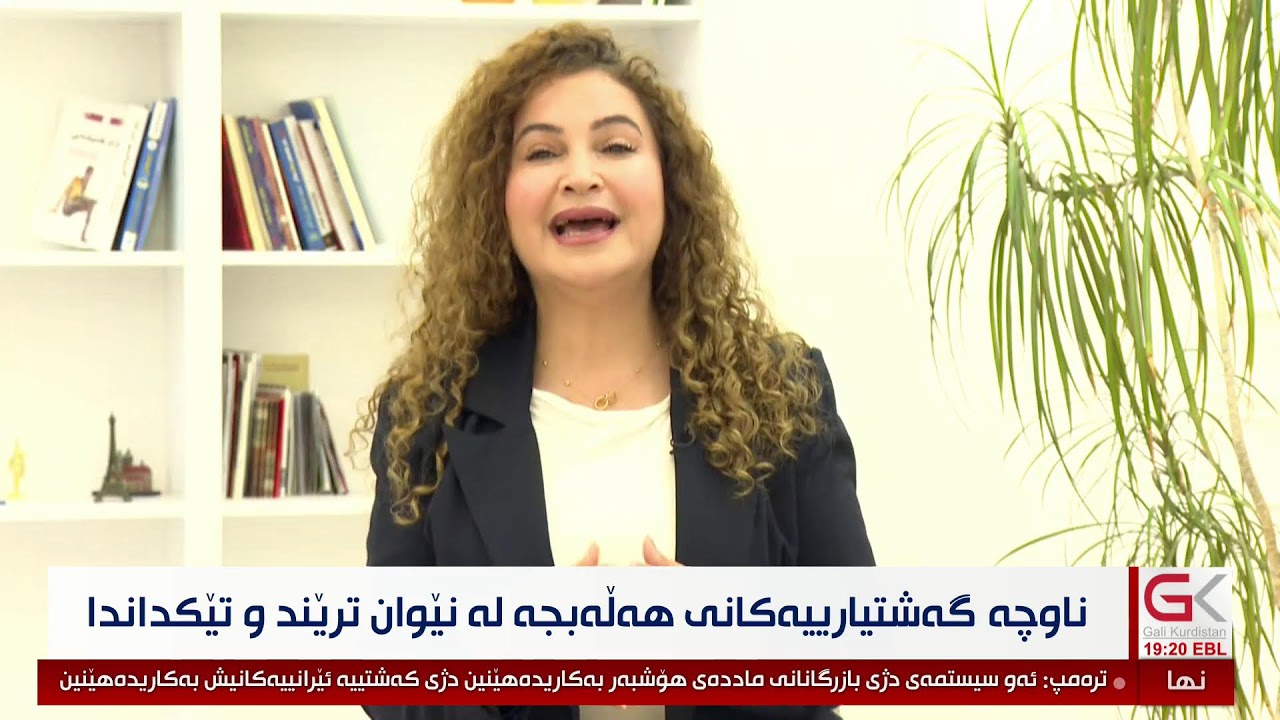 ڤیدیۆ | راستەوخۆ...ناوچە گەشتیارییەكانی هەڵەبجە لە نێوان ترێند و تێكداندا