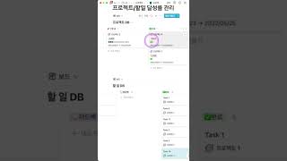아무도 몰랐던 노션 자동화 프로젝트 관리 #Shorts
