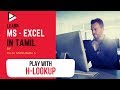 Learn Excel In Tamil Excel Basics For Beginners Hlookup MS Excel Tamil SkillWik Skill Wik