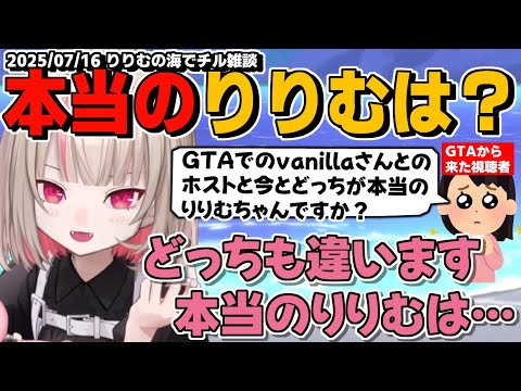 【雑談】バニりりホストから見てくれた視聴者に本当の自分を伝えるりりむ/流れとしては最低だけど今になって子〇恋愛のポチャンにハマるりりむ【魔界ノりりむ/切り抜き】