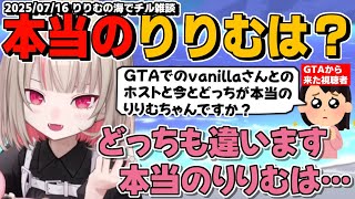 【雑談】バニりりホストから見てくれた視聴者に本当の自分を伝えるりりむ/流れとしては最低だけど今になって子〇恋愛のポチャンにハマるりりむ【魔界ノりりむ/切り抜き】